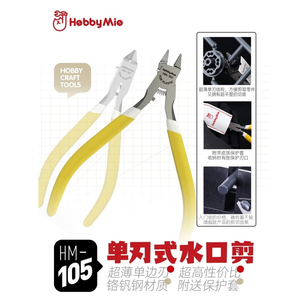 Alicate de bico Meowmaker HM-105 Alicate ultrafino de lâmina única de nível básico iniciante Material de aço cromo vanád