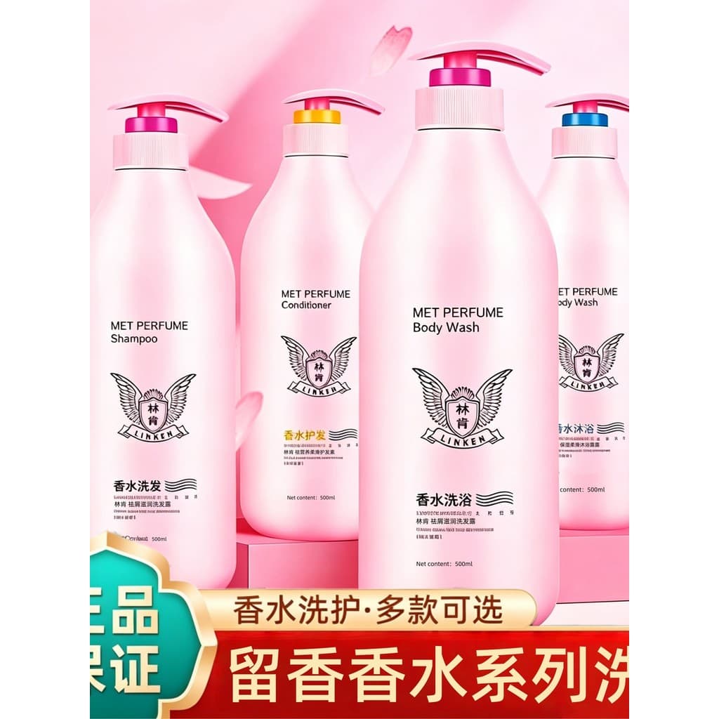 Lincoln Perfume shampoo Anti-caspa controle de óleo condicionador macio banho masculino feminino shampoo água fragrância