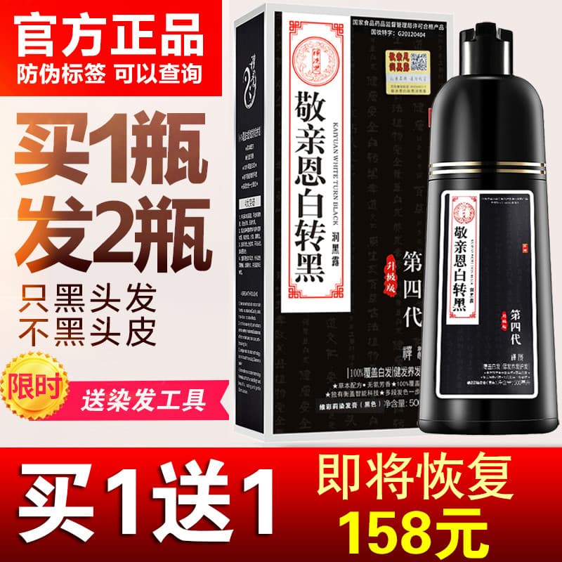 Hanfeng Shuangdi Jing Kiss Branco a Preto Quinta Geração Sexta Geração Uma Lavagem Cor Quarta Geração Site Oficial Genuí