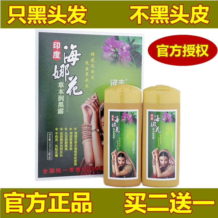 Autêntico índia henna tintura de cabelo creme de cabelo henna Way uma lavagem preto Xinjiang henna em pó planta pura loj