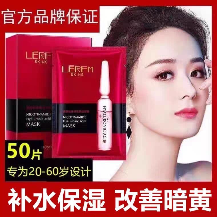 Francês grande marca máscara de ácido hialurônico feminino hidratante hidratante maçante Anti-rugas iluminando rejuvenes
