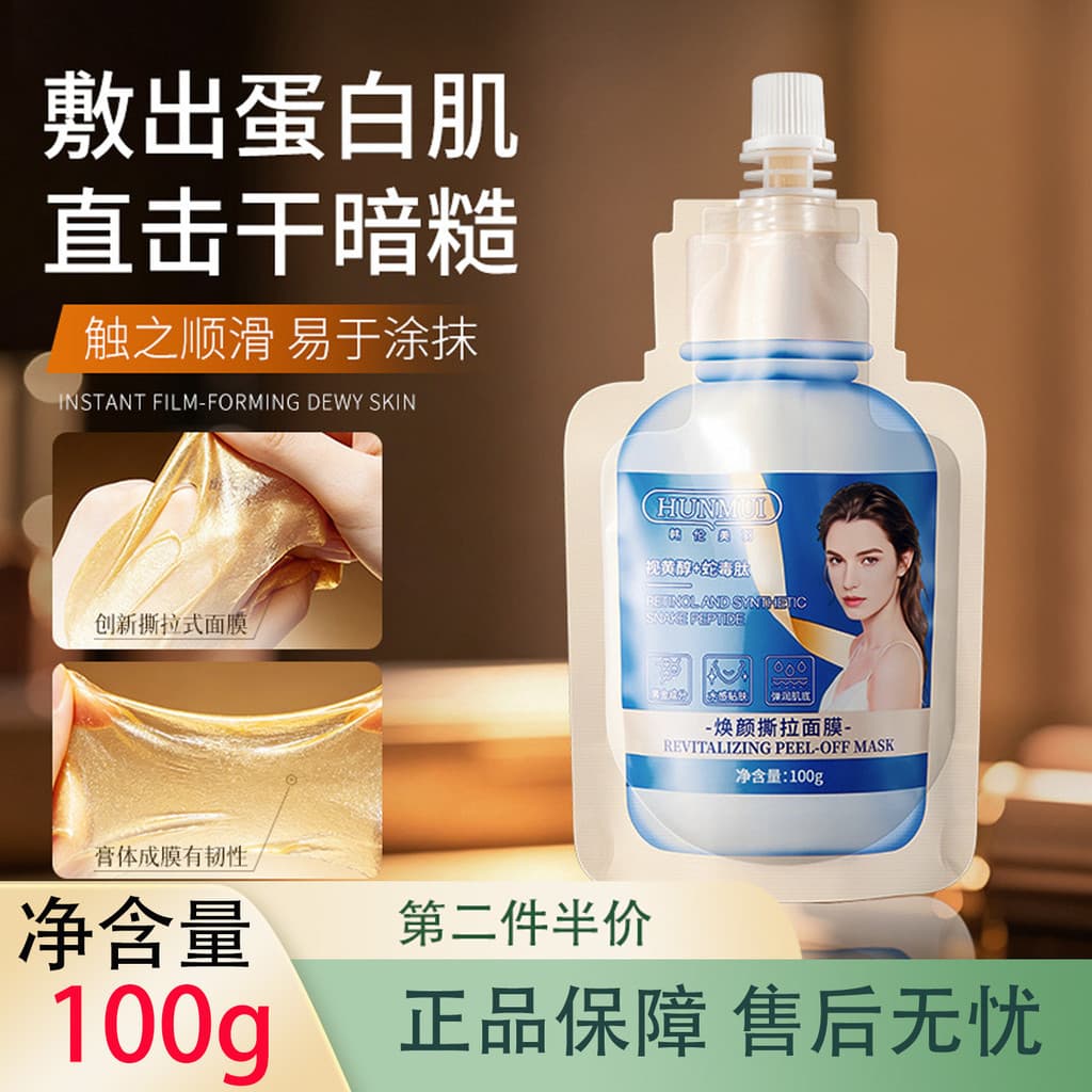 Han Lun Meiyu Rejuvenescedor Aplicação Máscara Rasgada 100g Hidratante Melhorando Poros Secos Ásperos Limpos