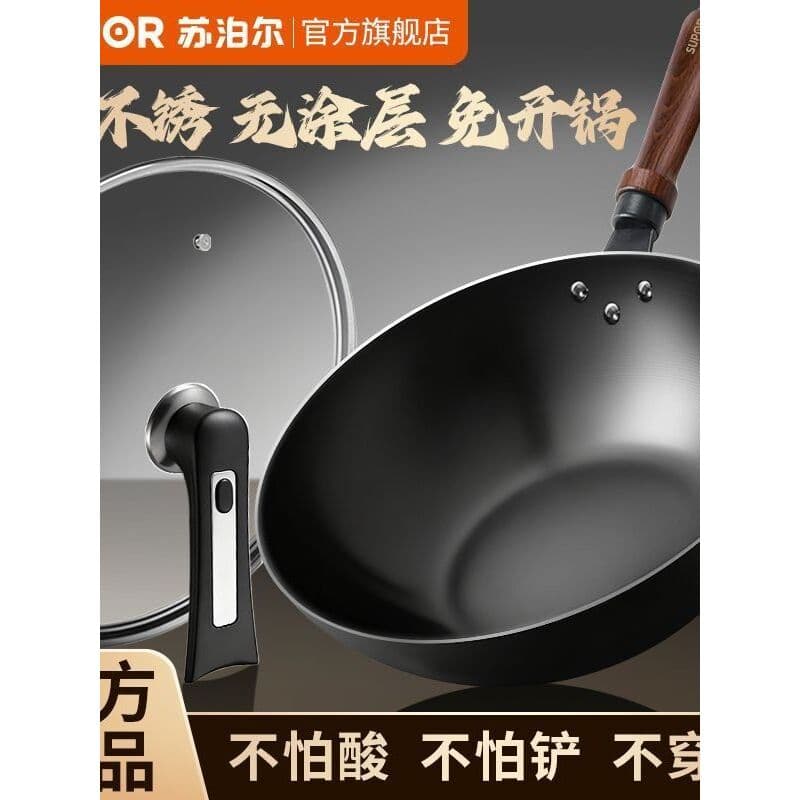 Supor panela de ferro doméstico Wok panela de ferro forjado não revestida frigideira à moda antiga fogão a gás panelas