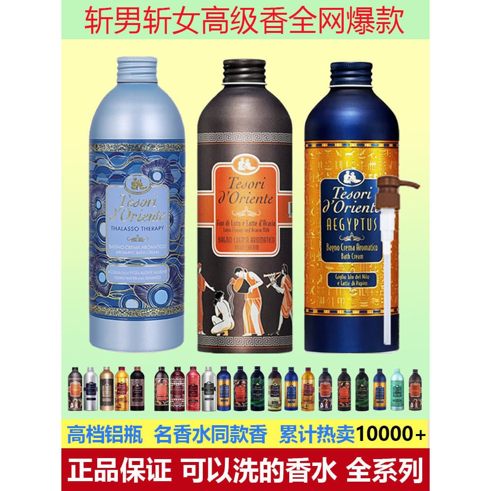 Italiano Oriental Gem Gel de banho pacote família fragrância lavagem corporal Perfume fragrância homens mulheres lótus l