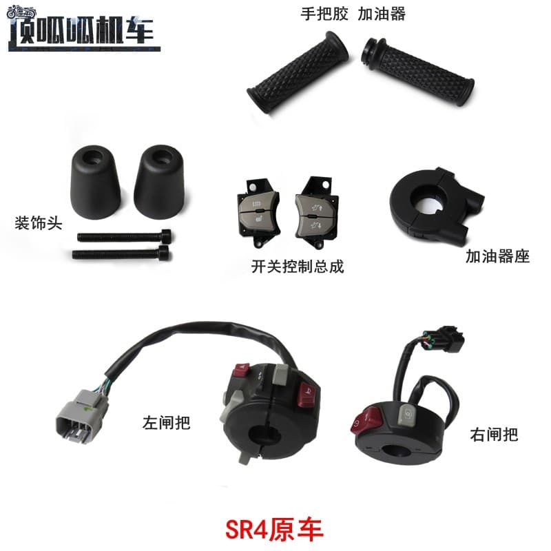 Promessa SR4 lidar com cola esquerda direita alça de freio Seat Fueler LX350T-5 cabeça decorativa equilíbrio martelo ace