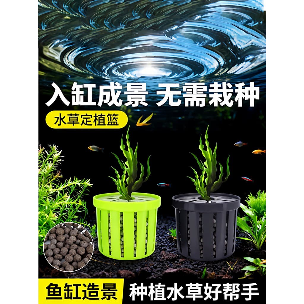 Cesta de plantio fixa hidropônica plantio doméstico plantas aquáticas afundando suporte inferior tanque de peixes cesta