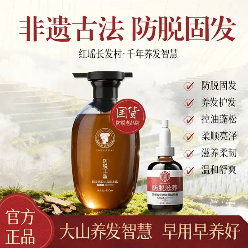 Guoyitang Essência Nutritiva Anti-derramamento Oficial Genuíno Cabelo Longo Pequeno Copycat Cabelo Sólido Volumizante Sh