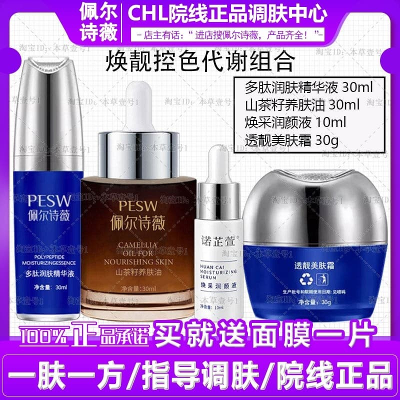 Peptídeo Essência Radiante Óleo de Camélia Creme para a Pele Salão de Beleza Mesmo Estilo Autêntico