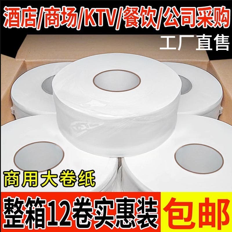 Rolo grande de papel higiênico, papel para uso em Hotel, placa grande comercial, papel higiênico, Shopping, rolo de pape