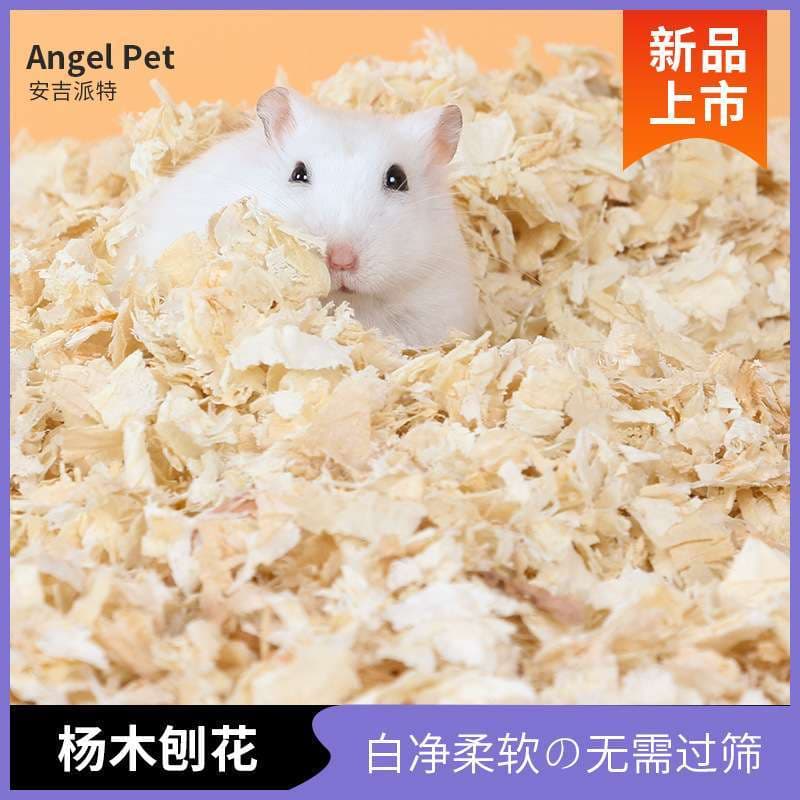 Suprimentos para Hamster serragem coelho urso de seda dourado meu vizinho Totoro ouriço Pet desodorante maca serra papel