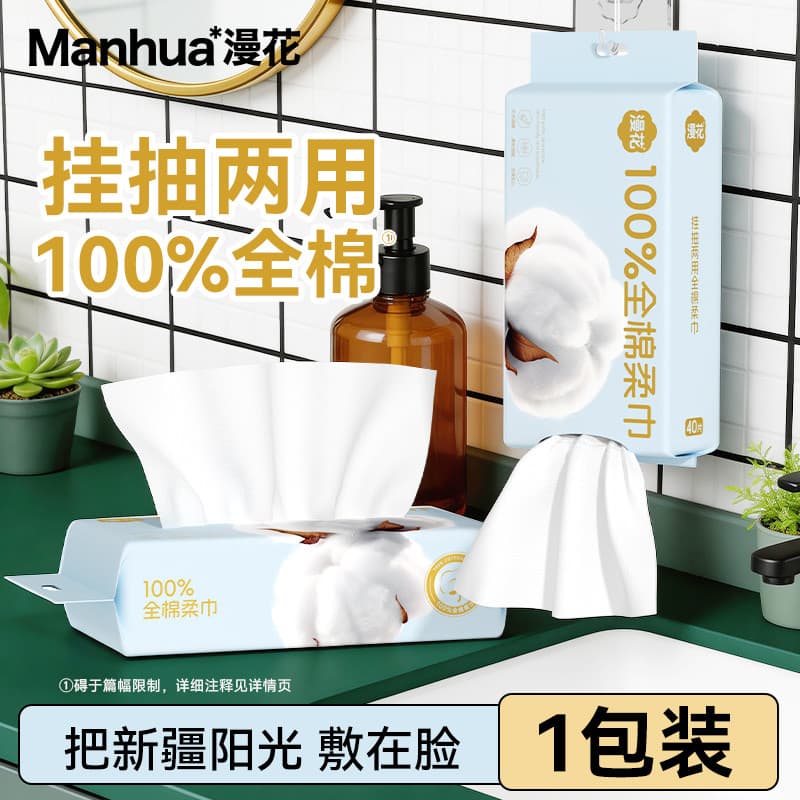 Manhua 100% algodão toalha de rosto fixado na parede descartável toalha de rosto pendurado toalha de rosto molhado seco