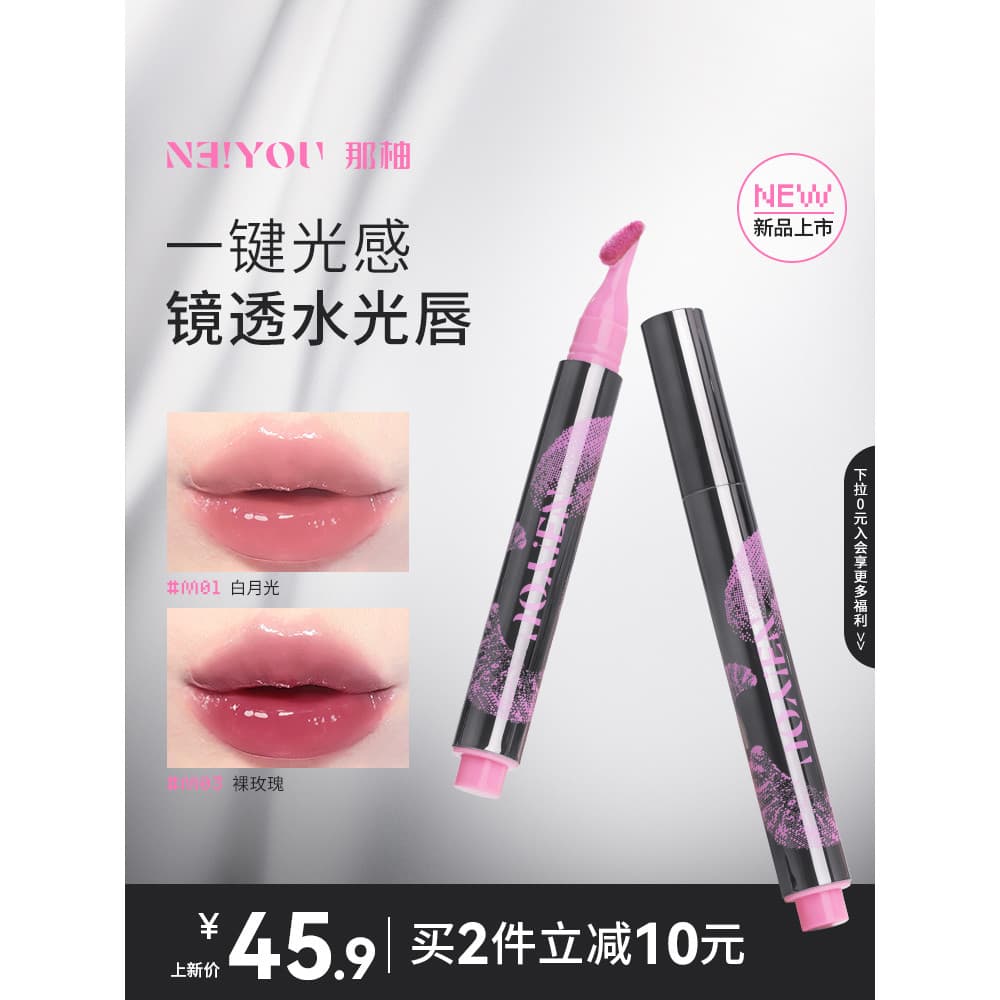 NEIYOU Nayou batom esmalte labial espelho brilho de água não desbotado copo antiaderente feminino estudante cor N