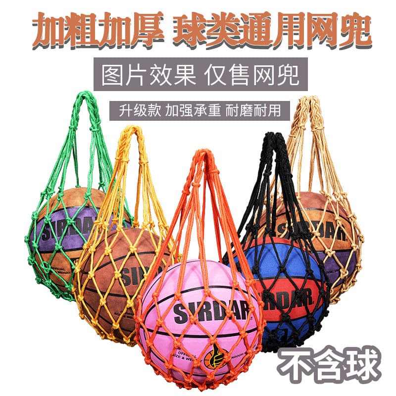 Bold basquete net bolso portátil saco de rede futebol vôlei treinamento net bolso saco durável portátil armazenamento tr