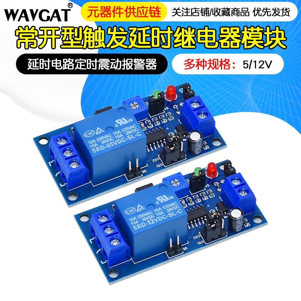 Relé de interruptor de atraso de gatilho normalmente aberto 5V12V Módulo de alarme de vibração de temporização de circui