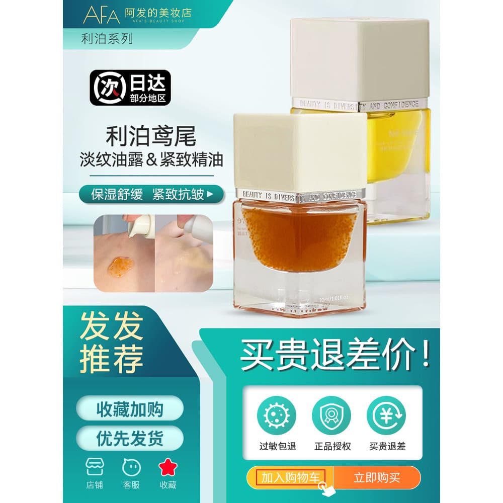 Nelibre Nelibre Iris Calmante Linhas de Luz Óleo Essência Óleo Hidratante Calmante Óleo de Cuidados com a Pele Facial Nu