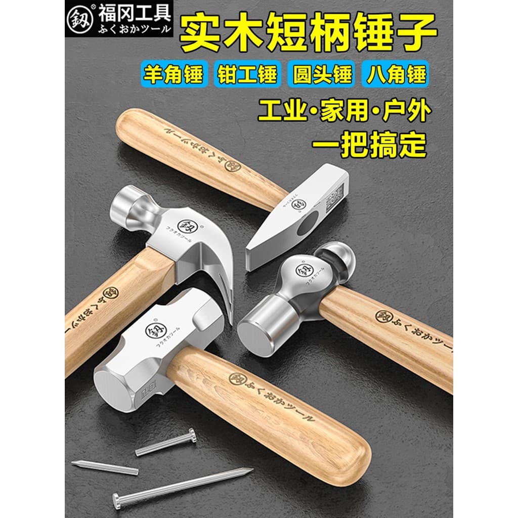 Fukuoka Mini garra martelo ferramenta de martelo doméstico pequeno martelo de ferro percussão carpintaria dedica