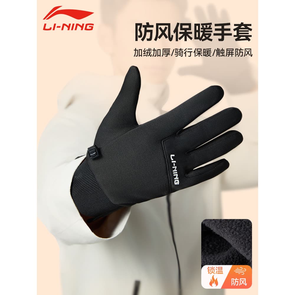 Li Ning Luvas de ciclismo masculinas inverno quente bicicleta corrida esportes à prova de vento à prova de frio à prova