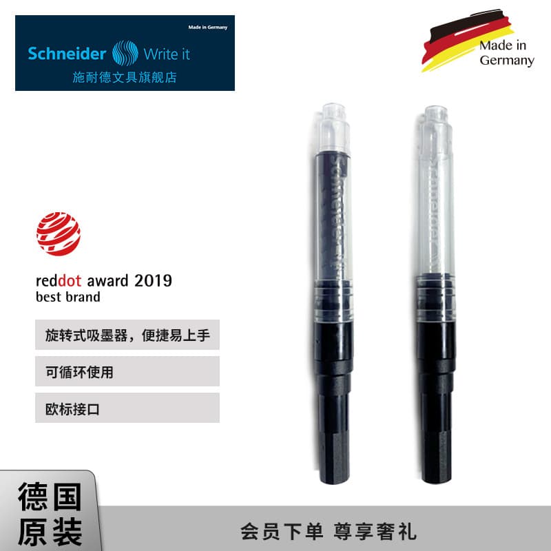 Caneta padrão europeu Schneider Schneider Líquido de recarga Universal adequado importado da Alemanha Absorvedor de tint
