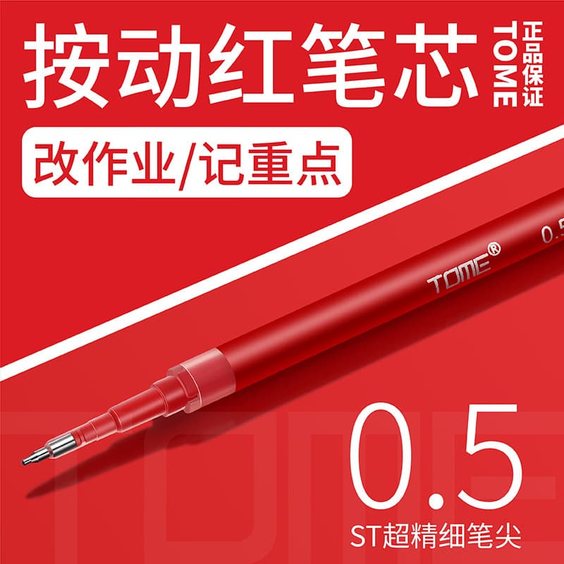 TOME Red Pen Refill 0.5mm Press Pen Refill Aprovação do professor Aluno Pergunta errada Recarga de caneta de Gel vermelh