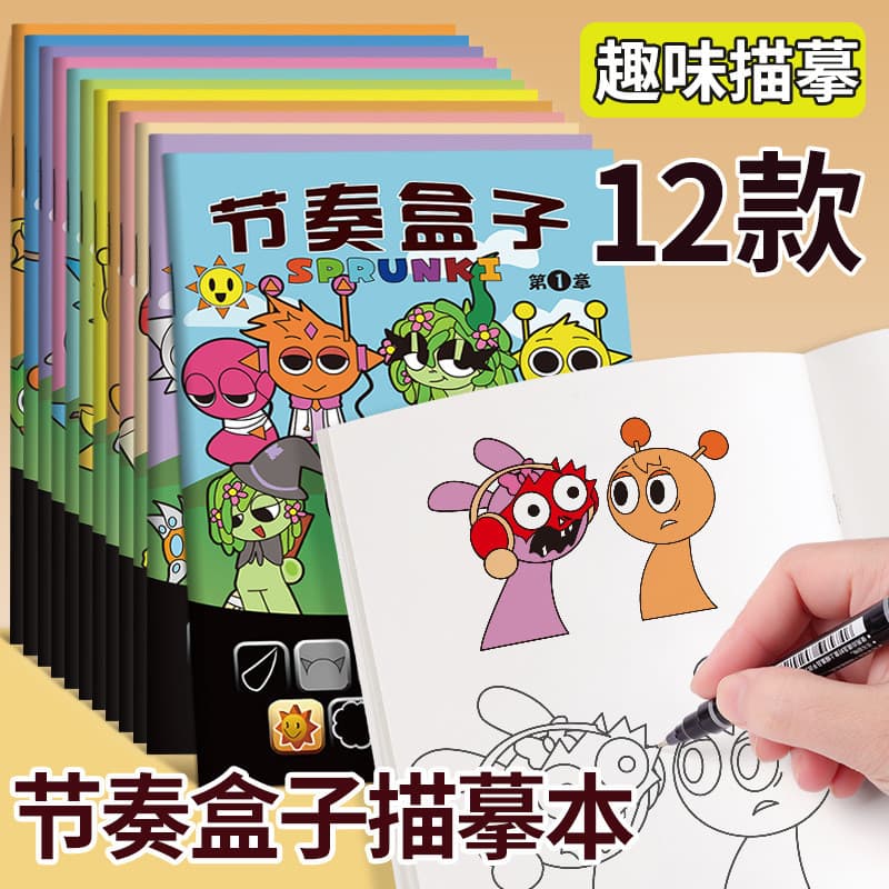 Livro De Colorir De Arte De Linha De Tema Musical Para Crianças , Bloco De Prática De Desenho E Doodle , Atividades De C