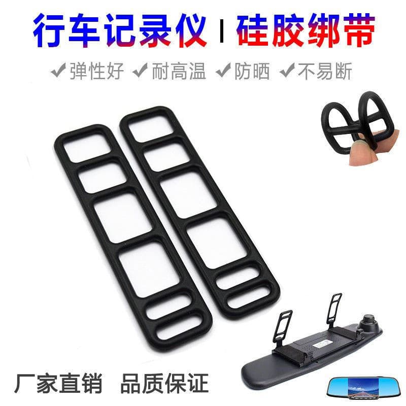 Adequado para Xiaomi Mijia 70M espelho retrovisor nuvem gravador de condução fixo Silicone borracha cinta ligação fivela