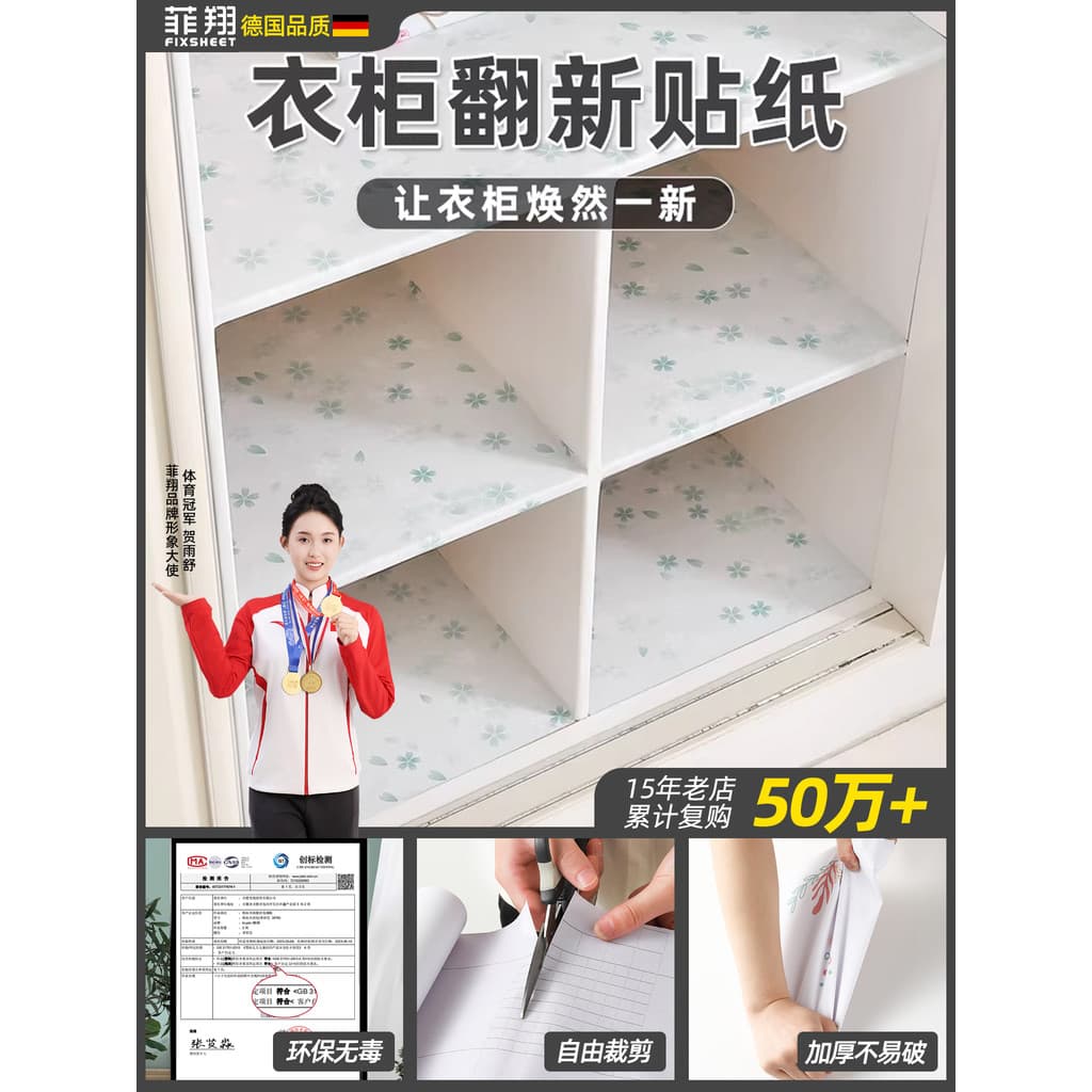 Adesivos de guarda-roupa remodelados à prova de umidade almofada papel dormitório estudantil quarto decoração quente aut