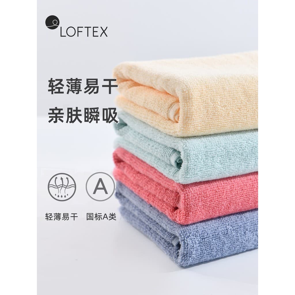 LOFTEX/toalha fosca de algodão puro, lavagem facial, algodão doméstico, banho macio, dedicado, adulto, limpeza facial, a