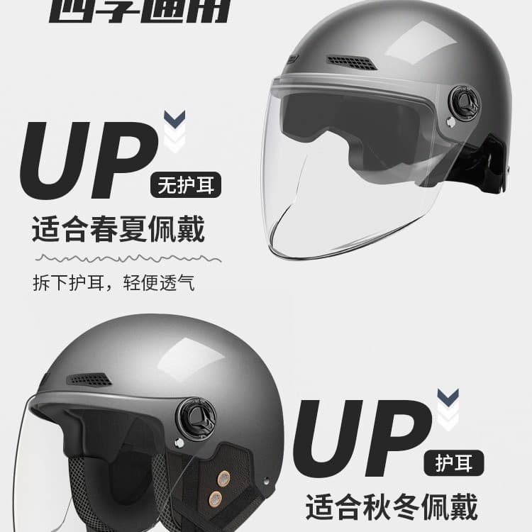 Novo capacete de veículo elétrico padrão nacional para homens e mulheres, adequado para todas as estações, capacete para