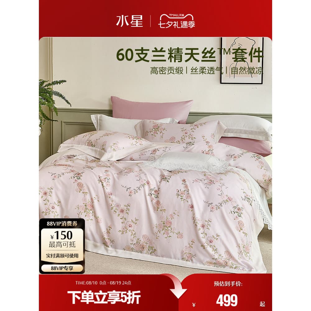 Conjunto de quatro peças de têxteis para casa Mercury 60 peças Tencel?Cool Lyocell Light Luxury Tribute Cetim Roupa de C