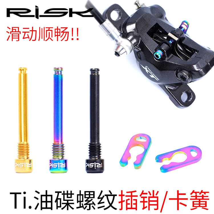 RISK Mountain Bike óleo disco almofada pino parafuso liga de titânio XT XTR pinça de freio a disco rosca fixa