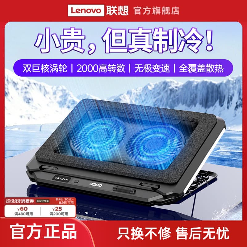 Lenovo Investment Marca Radiador Anormal Suporte para Laptop Base de resfriamento de ajuste de altura de cinco velocidad