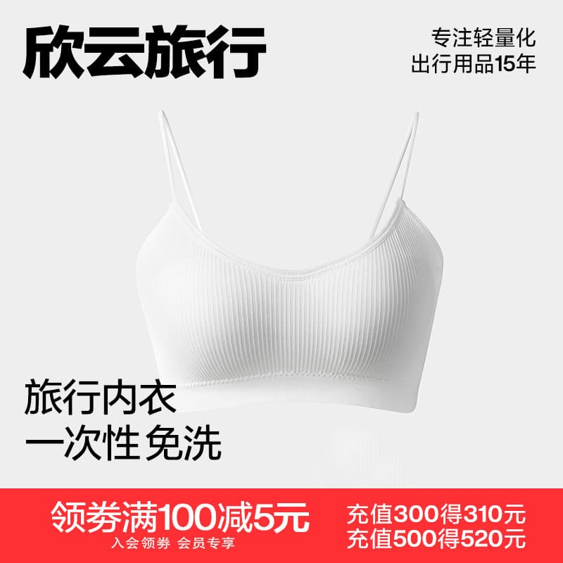 Roupa interior descartável sutiã Push-Up feminino viagem roupa interior estéril terno de inverno feminino sem costura re