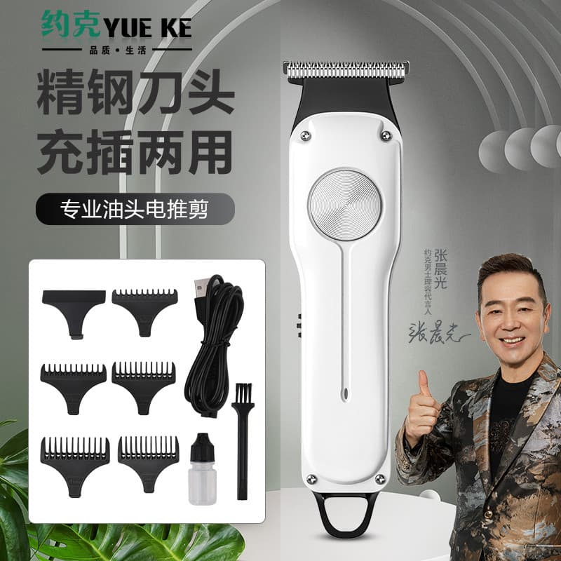 Auto-serviço máquina de cortar cabelo elétrica máquina de cortar cabelo ferramenta útil auto-corte barbear máquina de co