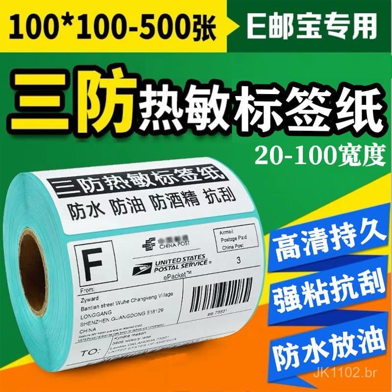 Papel térmico para código de barras à prova de água, óleo e poeira 100*100*150, papel autoadesivo para impressão de etiq