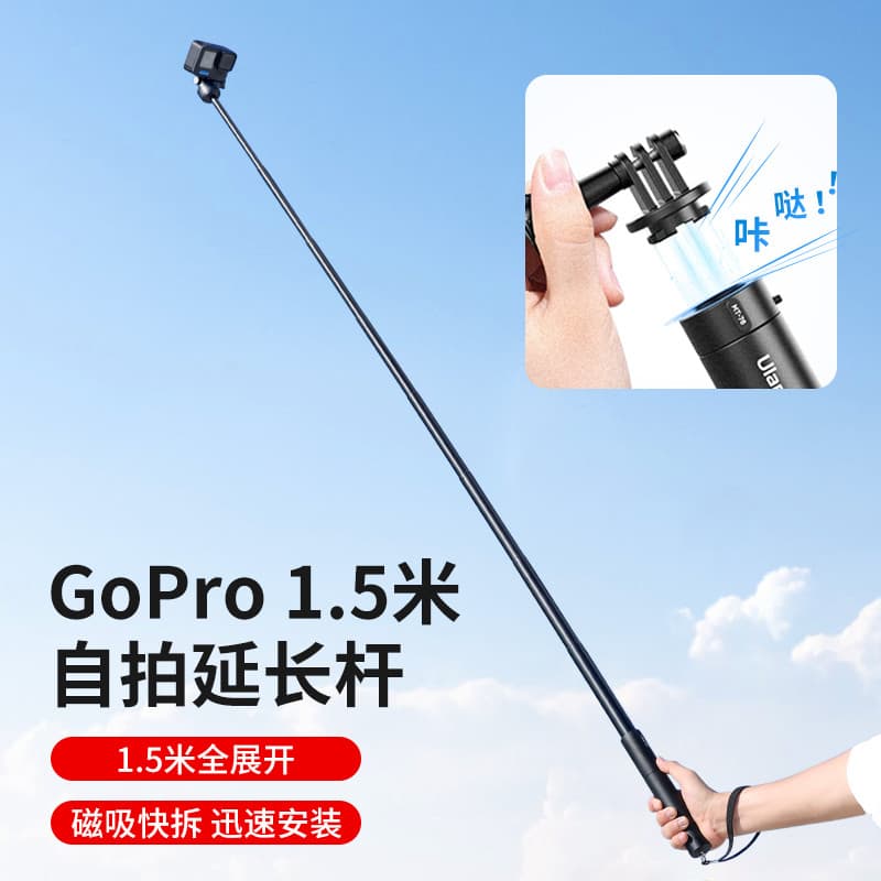 Ulanzi Ulanzi GO-Quick II 1.5M Extensão Selfie Stick Câmera esportiva Celular Universal Adequado para Gopro11/10/9 DJI a