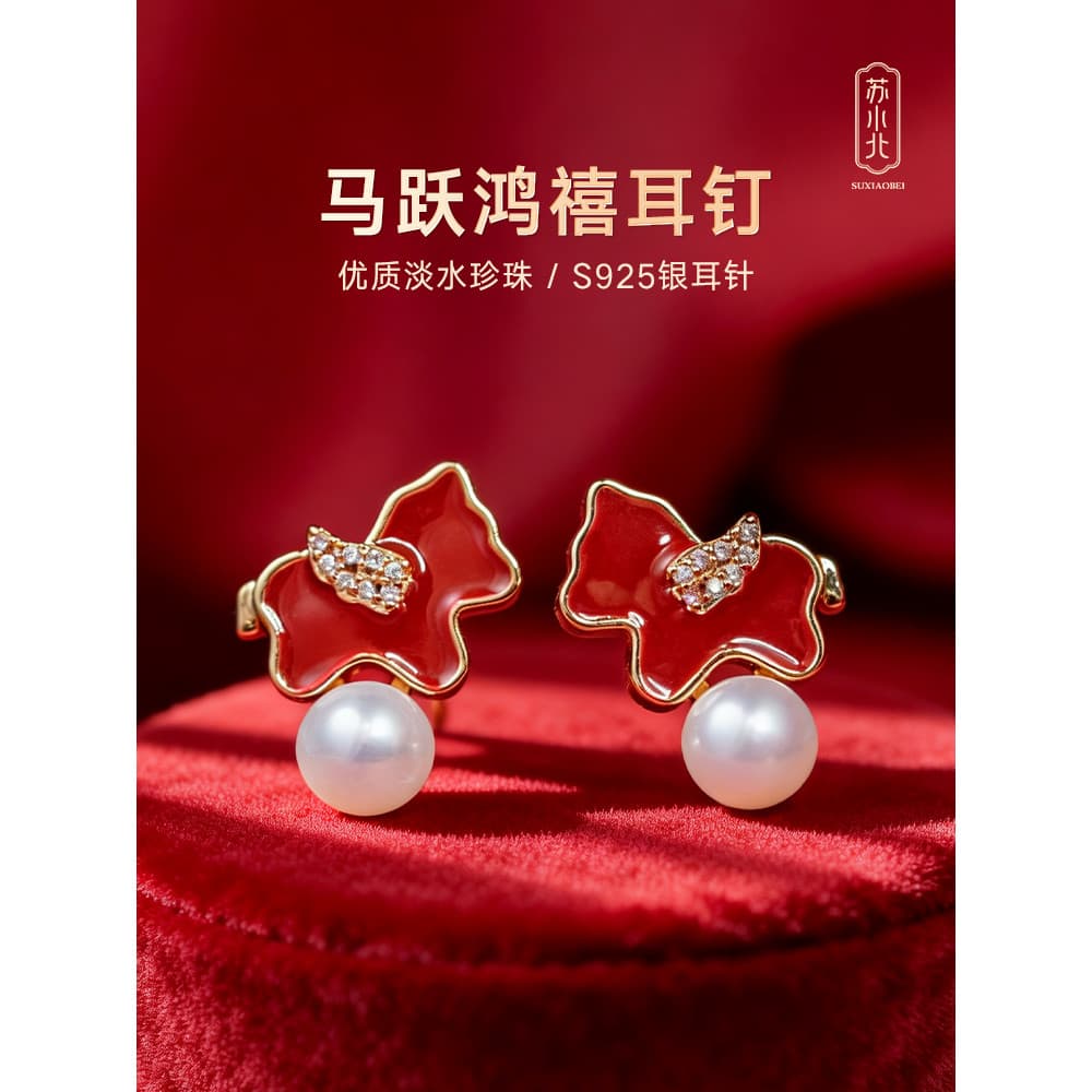 Su Xiaobei Imediatamente Rico Trevo de Quatro Folhas Brincos de Pérola Brincos Femininos Benming Ano do Cavalo Brincos d