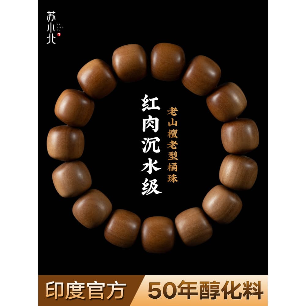 Pulseira indiana de sândalo Laoshan, carne vermelha, água submersa, à moda antiga, contas de barril de maçã tibetana, ma