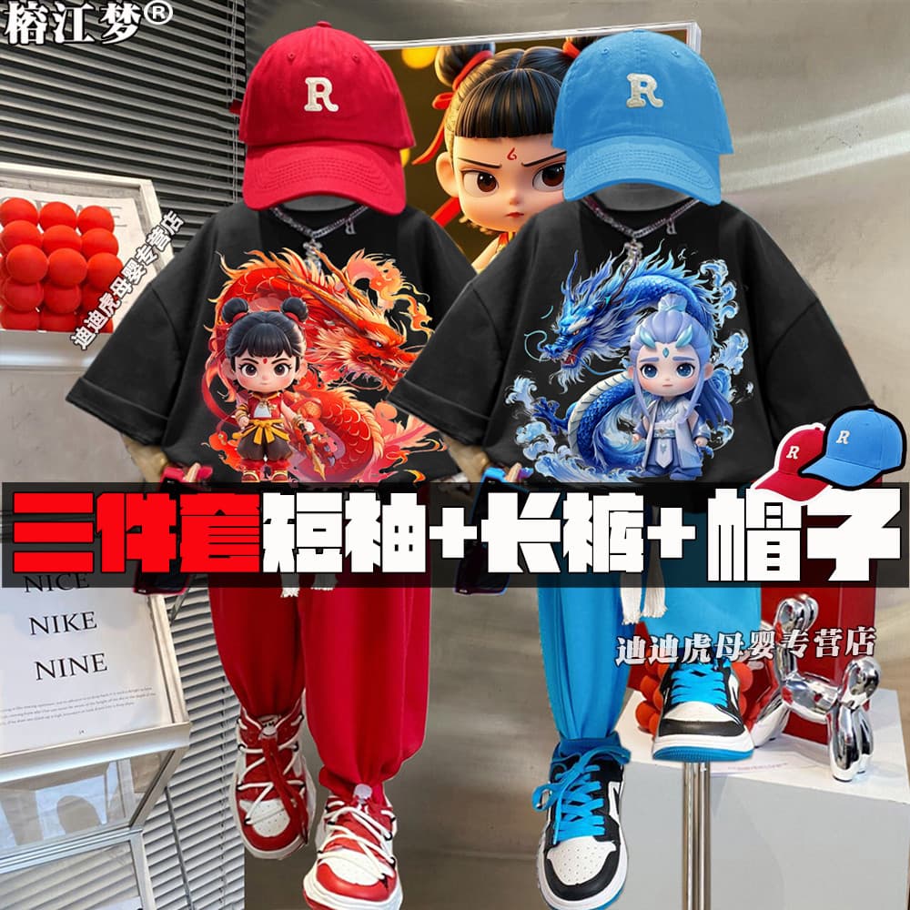 Nezha camiseta terno crianças de manga curta 2025 Ao Bing meninos grandes crianças puro algodão meia manga roupas verão
