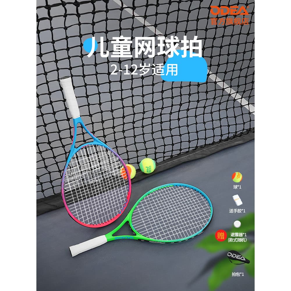 Odea odea raquete de tênis infantil juventude 77cm 83cm raquete multifuncional iniciante único raquete de treinamento de