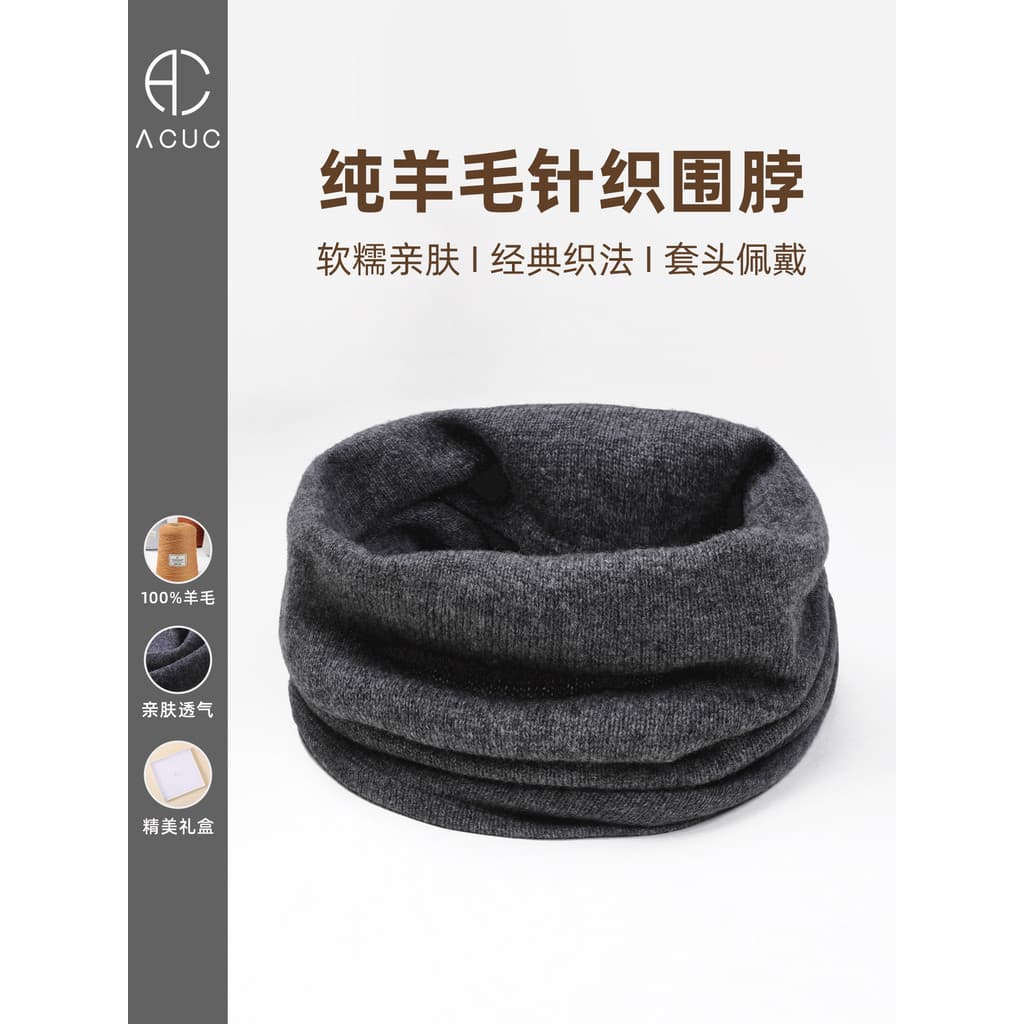 Accu babador masculino outono inverno lã pura ao ar livre quente malha pescoço capa proteção cor sólida simples All-Matc