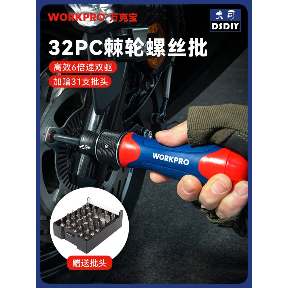 Wankebao 32PC6 Conjunto de chave de fenda catraca de velocidade dupla Phillips Chave de fenda plana Chave de fenda Ferra