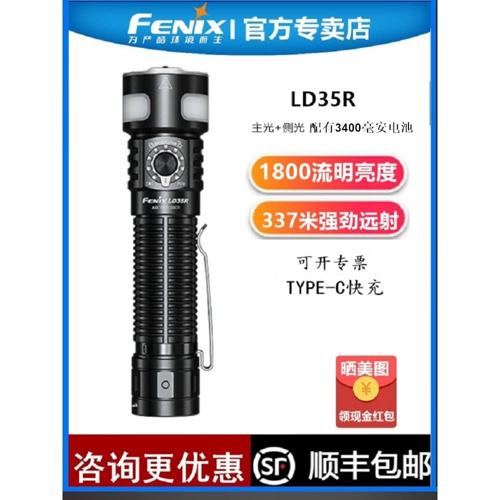 Lanterna FENIX Phoenix LD35R Luz Forte Recarregável Super Brilhante Ao Ar Livre Portátil À Prova D 'Água Acampamento Dom