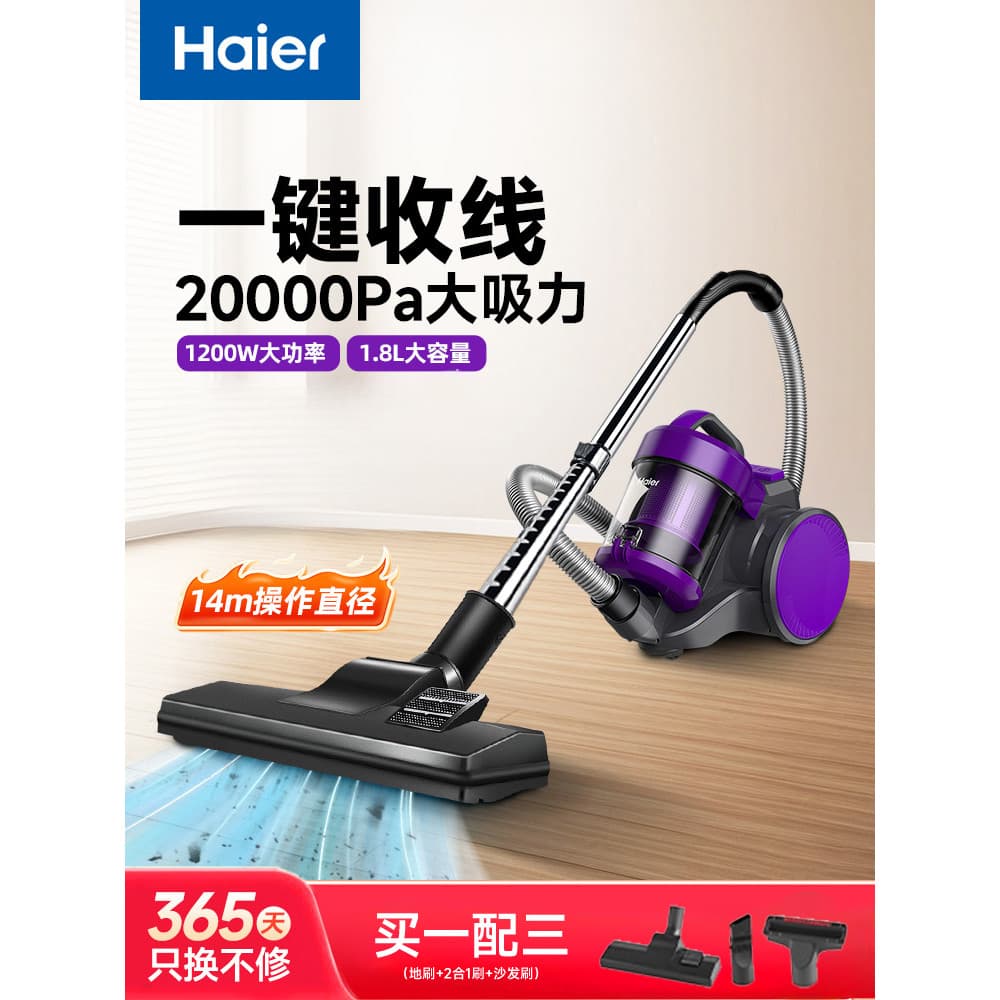 L Haier aspirador de pó doméstico alta sucção pequeno portátil tom luz alta potência poderoso aspirador Horizontal