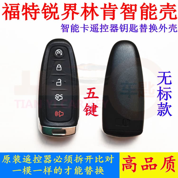 Adequado para Ford sharp World smart shell Lincoln carro cartão inteligente controle remoto chave escudo afiado escudo d