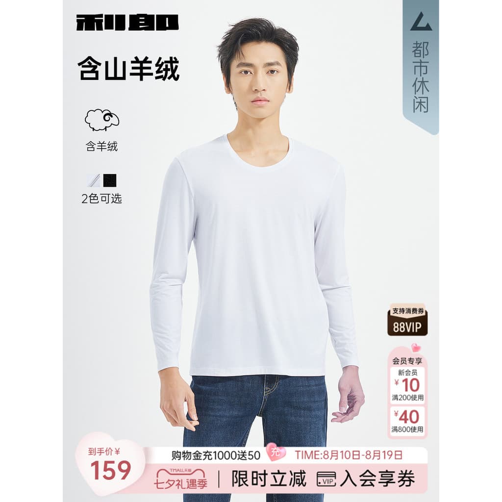 [Incluindo caxemira] Lilang oficial cor sólida camiseta masculina outono novo estilo Casual masculino em torno do pescoç