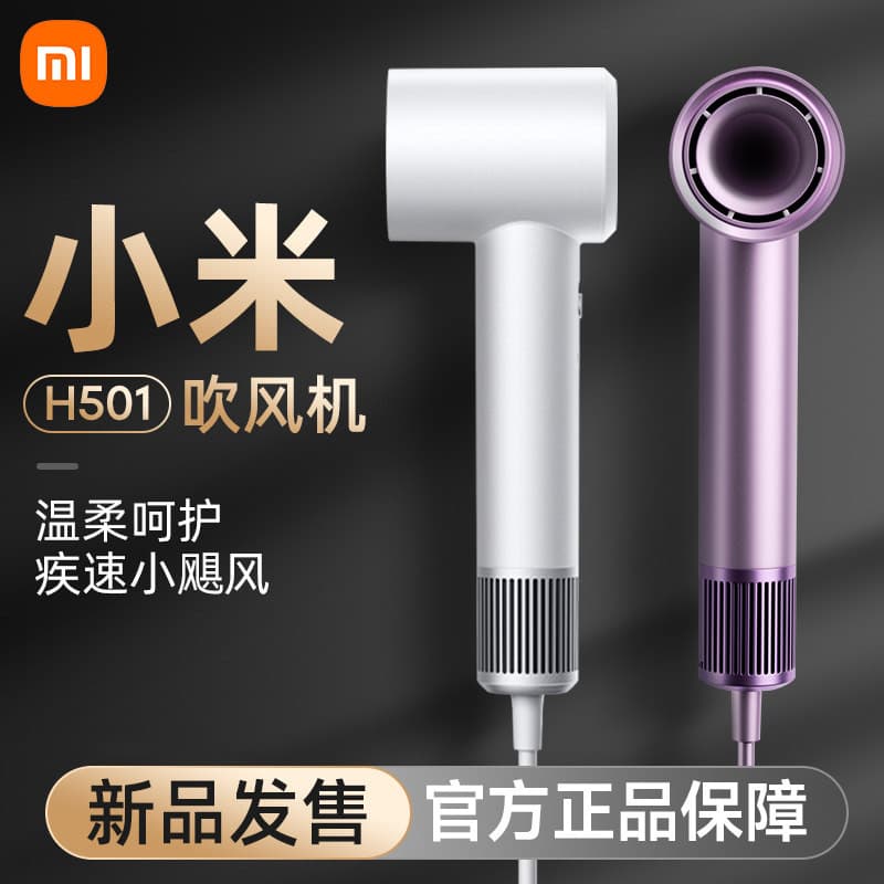 Xiaomi Mijia secador de cabelo de alta velocidade H501 íon negativo doméstico masculino feminino gerador de cuidados sec