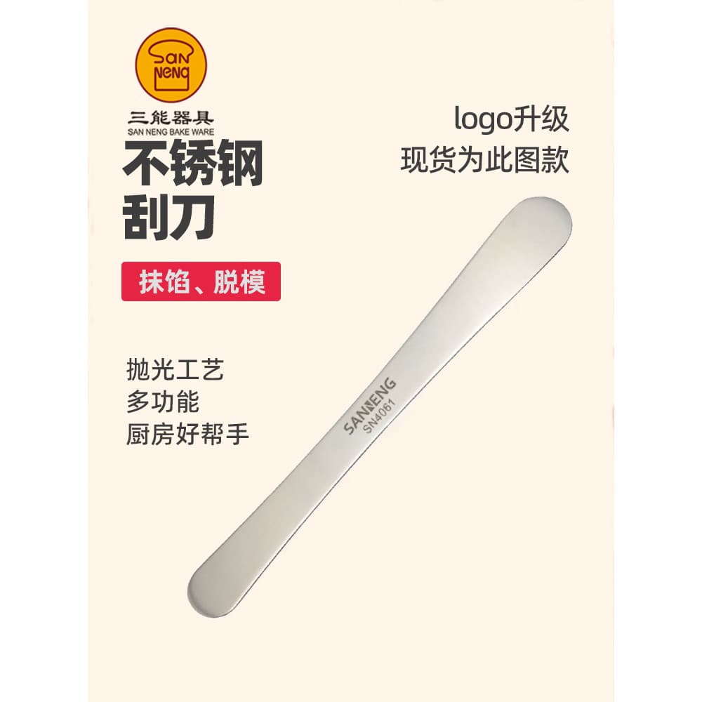 Sanneng espátula ferramentas de cozimento doméstico bolo espátula desmoldagem creme decoração haste agitação aço inoxidá