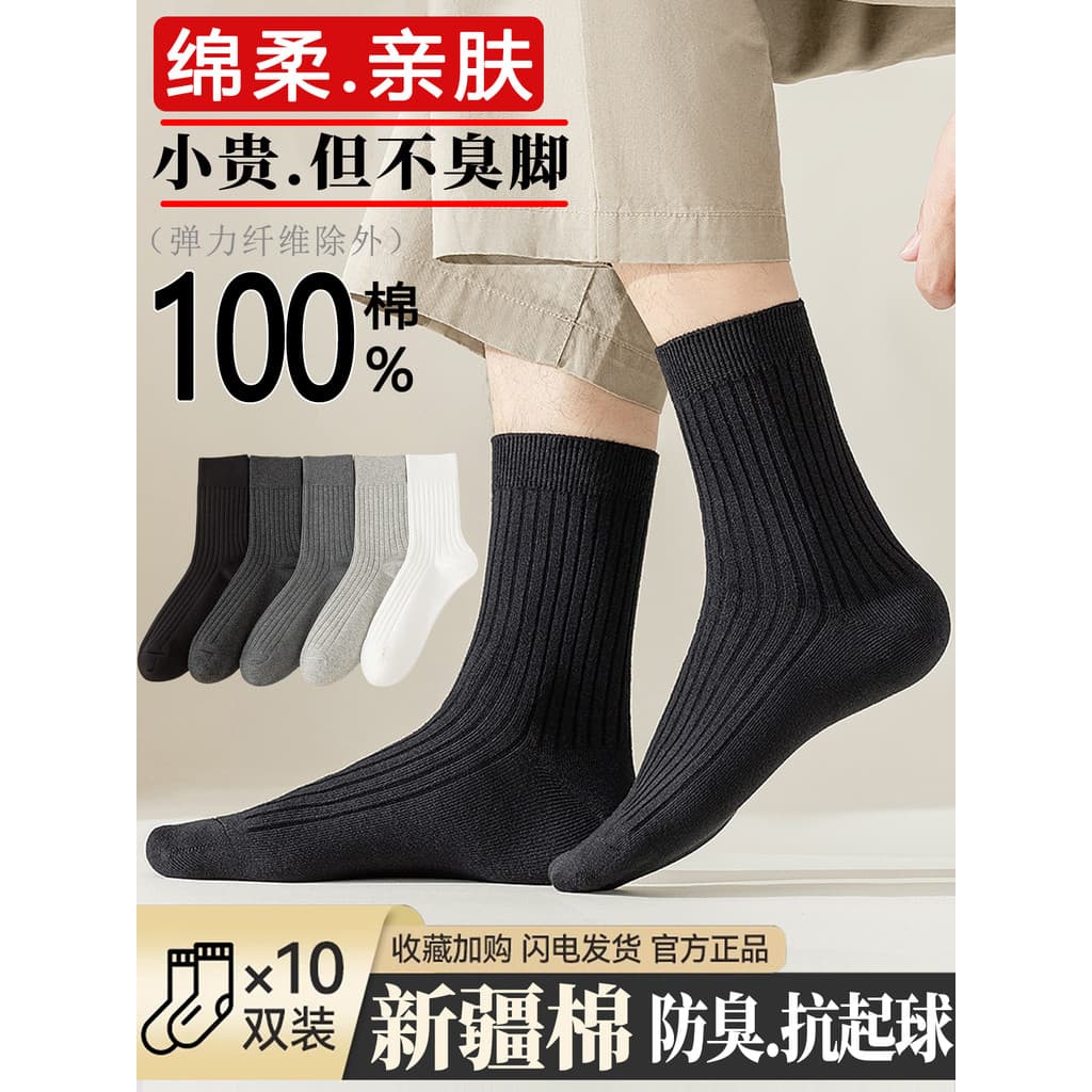 100% meias masculinas genuínas puro algodão desodorante Xinjiang meias de algodão masculino meias de tubo médio outono i