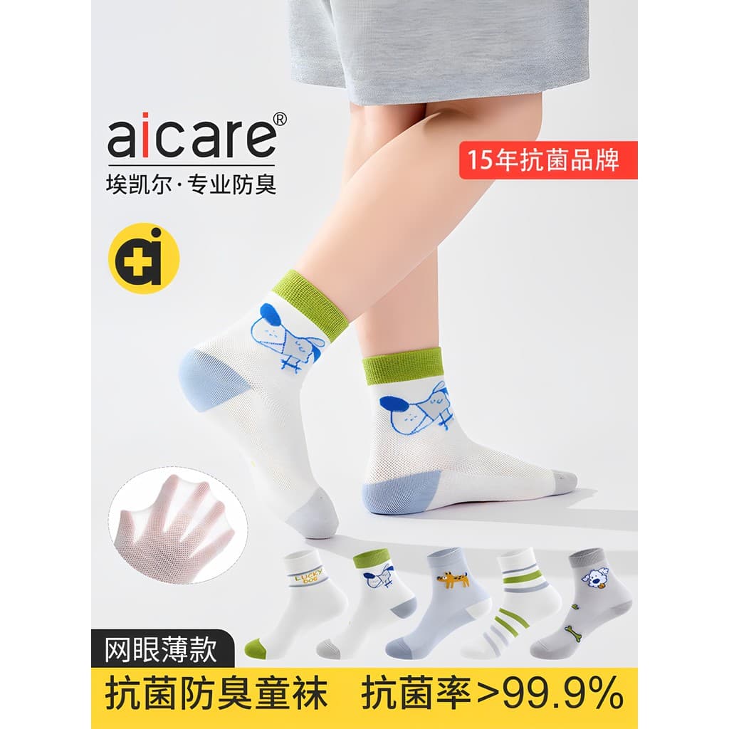 Aicare Desodorante Antibacteriano Meias Infantis Meninos Verão Malha Fina Respirável Absorvente de Suor Médio Grande