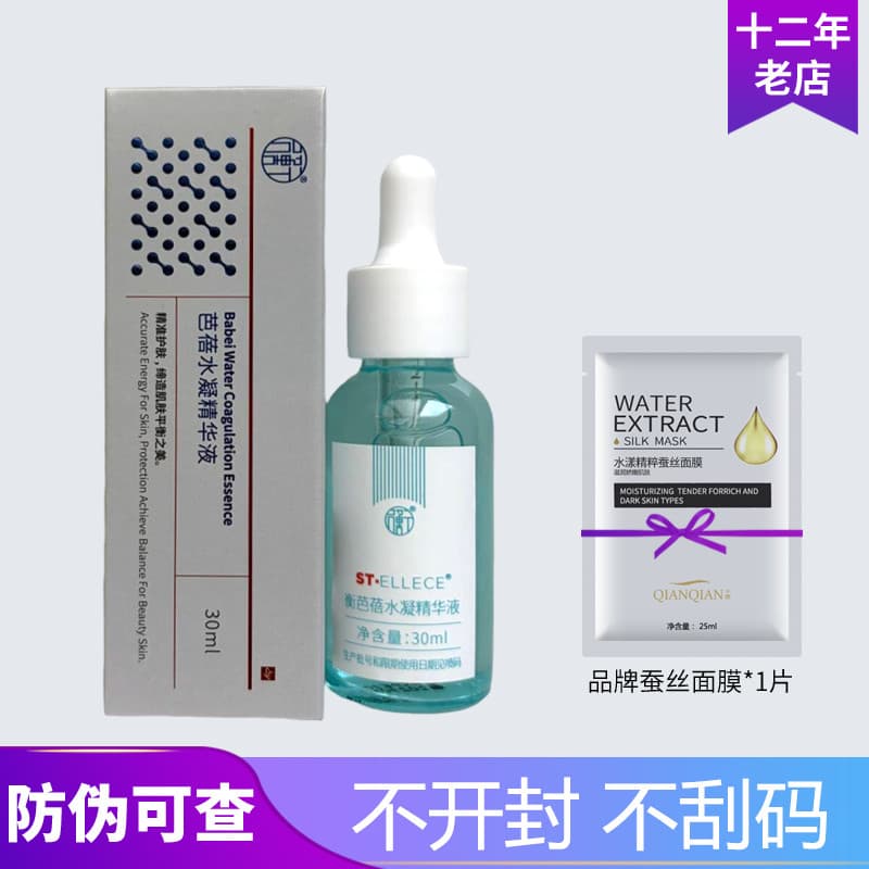 Sam Yalis Babe Hydrogel Essence 30ml Oito Vezes Essência Salão de Beleza Cosméticos Genuíno Loja Oficial